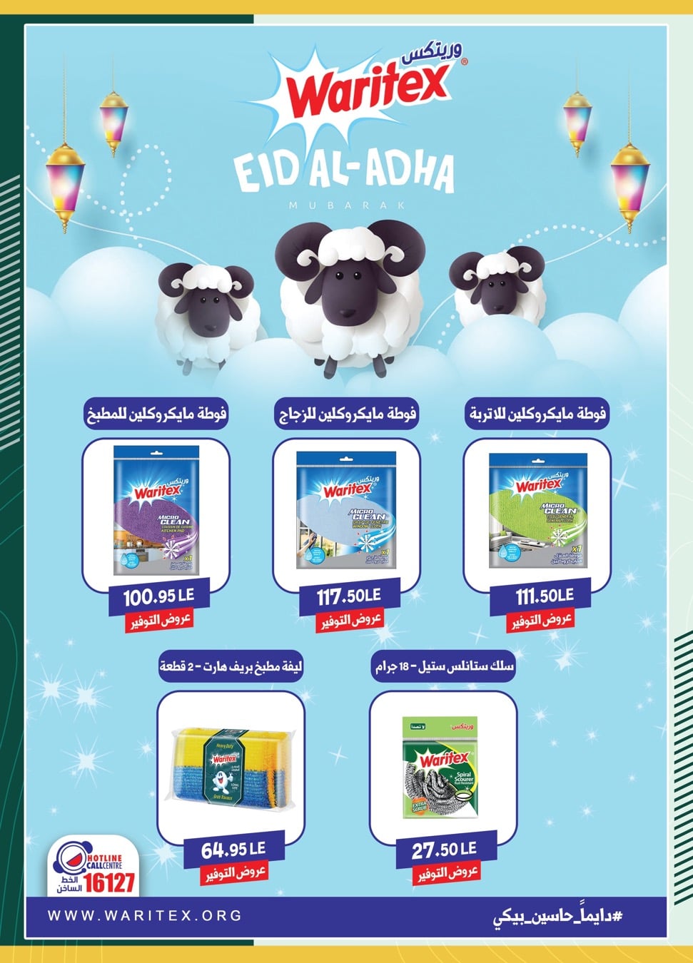 spinneys offers from 1jun to 1jun 2025 عروض سبينس من 1 يونيو حتى 1 يونيو 2025 صفحة رقم 35